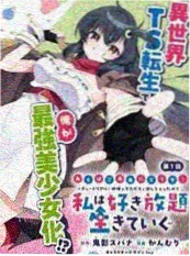 漫画改编专题推荐海报